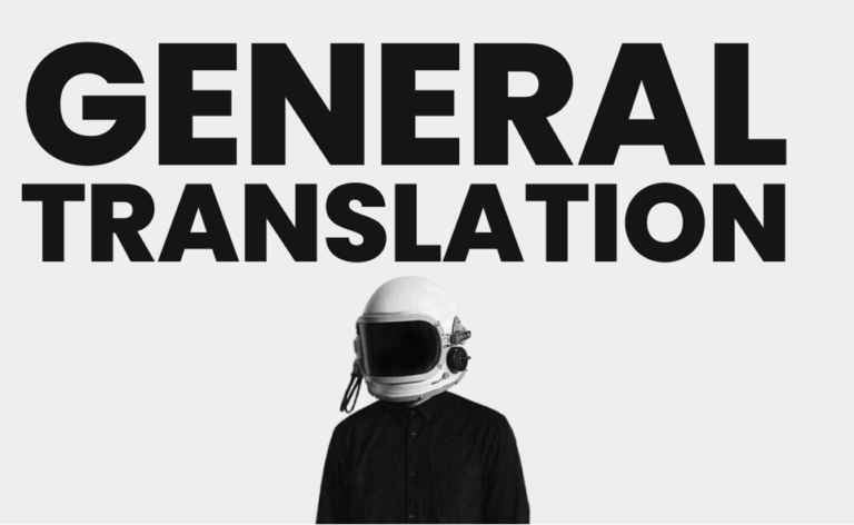 الترجمة العامة: دبلومة من التأسيس إلى الاحتراف المهني