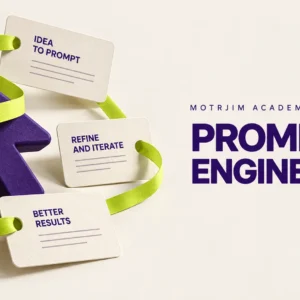 كورس هندسة أوامر الذكاء الاصطناعي وإدارة الوكلاء — Motrjim Academy