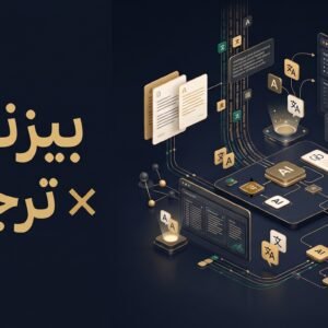 Business x Translation